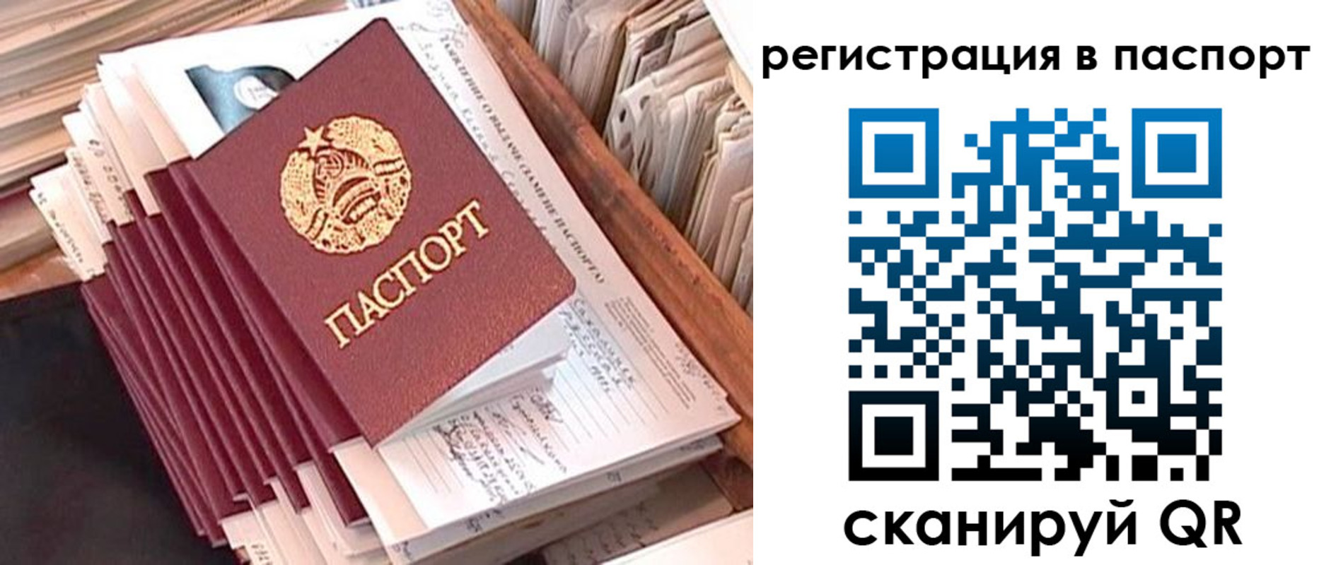 прописка для военкомата в Яранске