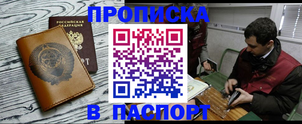 временная регистрация адрес в Яранске
