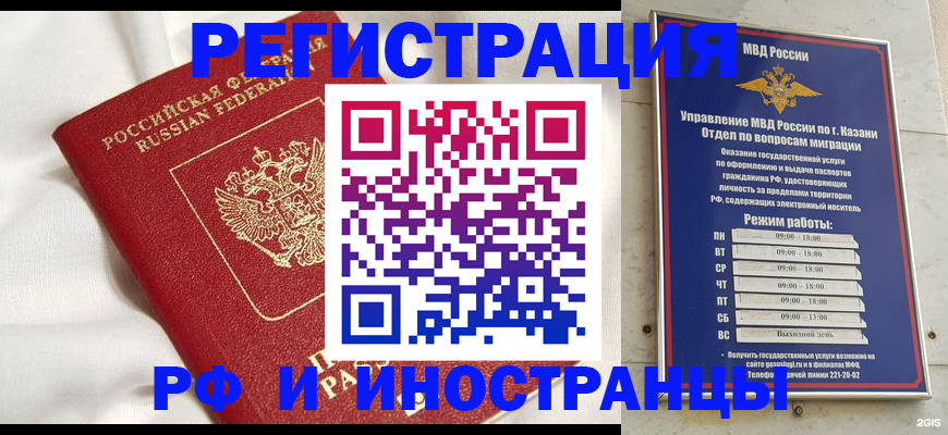 прописка для кредита в Яранске