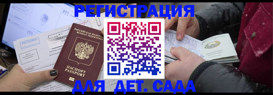 временная регистрация купить в Яранске