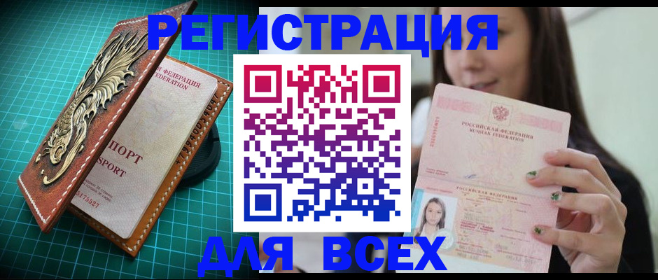 регистрация для школы в Яранске